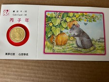 China medaille 1994 gift - 1994,