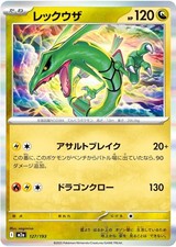 Pokemon karte rayquaza - pokemon,