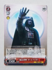 Weiß Schwarz TCG STAR WARS Darth Vader SW/S49-068 U - Trading Card Game