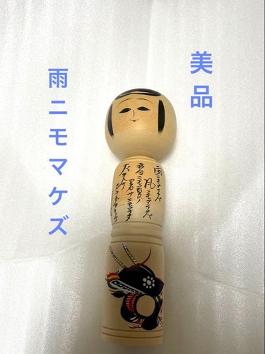 Hitoshi kokeshi kenji - hitoshi,