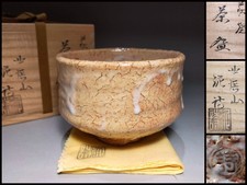 Hagi Japanische Schale Chawan Shibuya Deishi Handarbeit mit Box Japan Antik W...