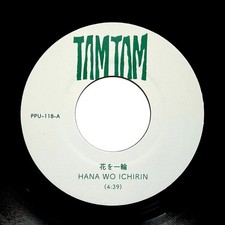 Tamtam - 花を一輪 - Hana