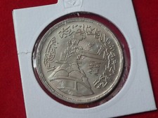 Ägypten , 1 Pound 1978 