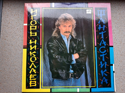 игорь николаев - Игорь,