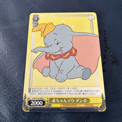Dumbo weiss schwarz - schwarz, 100