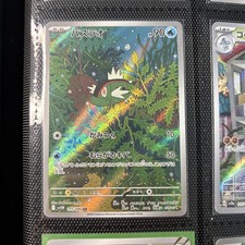 Basculin AR sv11W 105/086 White Flare Pokemon Card Japanese - NM