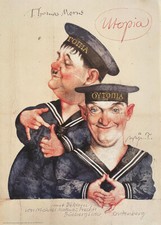 Michael Mathias Prechtl, Utopia - Thomas Morus 1985