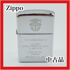 ZIPPO US ARMY Green Beret
