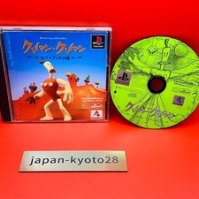 The Neverhood PS1
