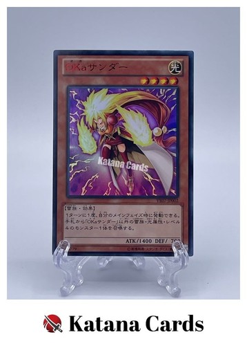 Yugioh karten ultra - |,