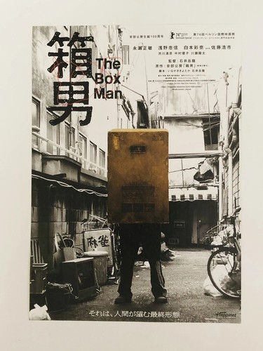 The box mann kobo - the, (hakootoko)