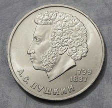 Russland 1 Rubel 1984 -
