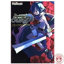 Disgaea: The Complete Guide