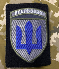 Ukrainische Armee Moral