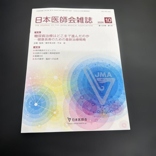 Journal the japan medical - of,