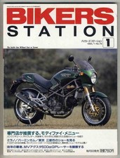 [b7702] 94.1 Bikers Station/MV