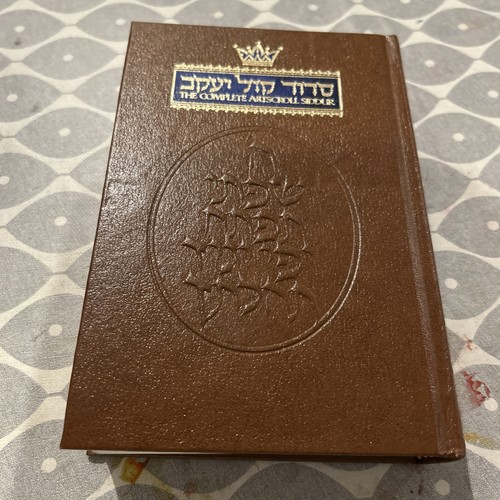 The complete artscroll siddur - complete,