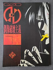 , Manga Zetsuai, Boys Love