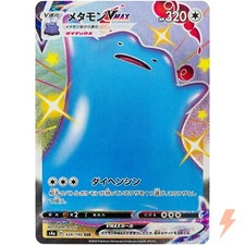 Shiny Ditto VMAX SSR 324/190