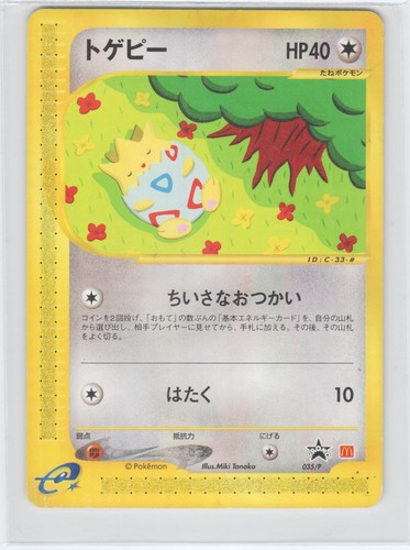 Pokemon togepi 035 promo - togepi, 035/p