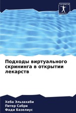 Heba Jel'zahabi (u. a.) |