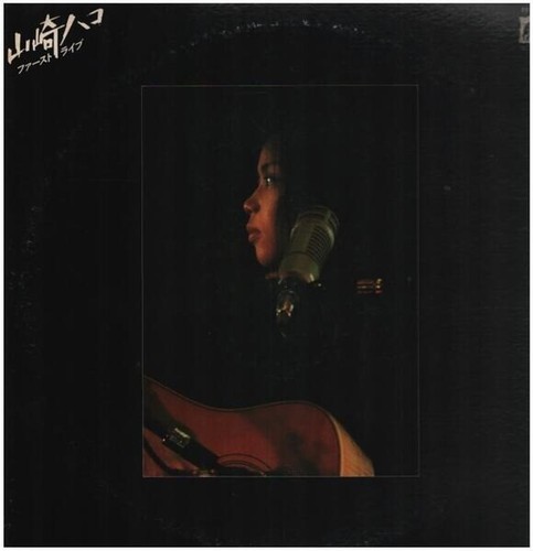 Hako yamasaki - hako,