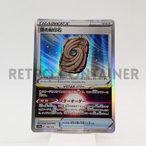 Karte pokemon tcg s12a - tcg,