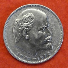 1 Rubel 1970 (Lenin)