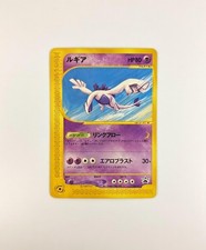 Lugia P-P 047 Japanese Promo -