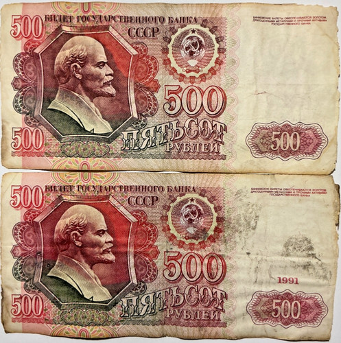 500 rubel 1991 - rubel, 1991-92