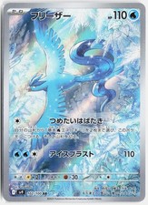 Arktos sv9 102/100 - AR –