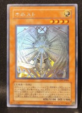 Yugioh honest lodt - honest, [gd+]