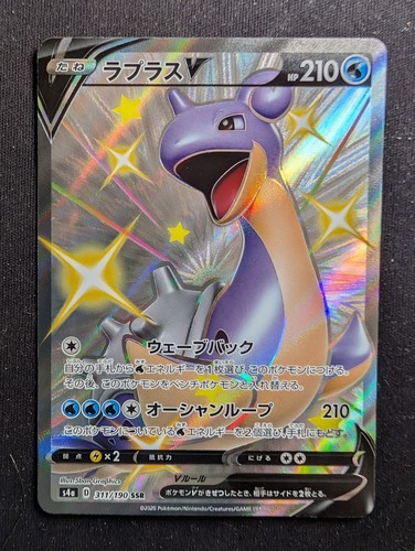 Lapras 311 190 ssr shiny - 311/190,
