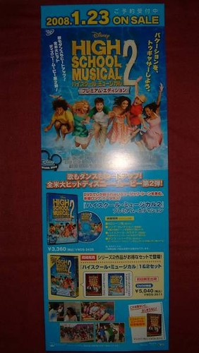 High school musical - musical, 2