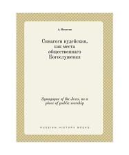 Synagogue of the Jews, as a Place of Public Worship, Nikitin, A