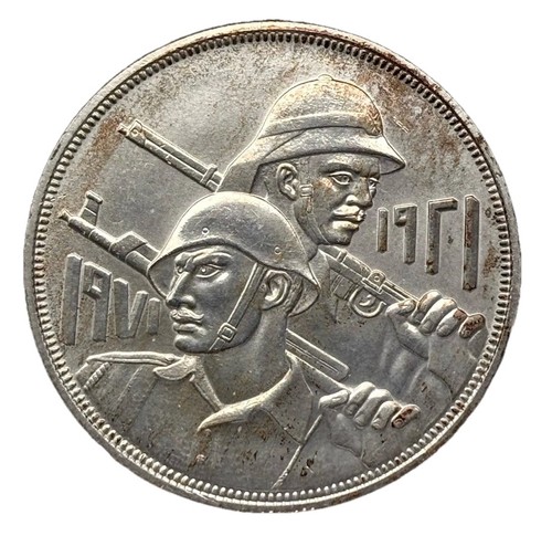Irak dinar 1971 - irak, irakische