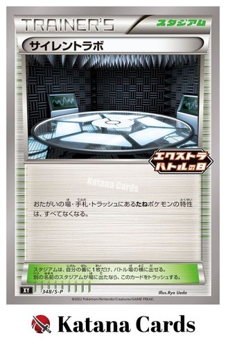 Pokemon karten silent - pokemon,