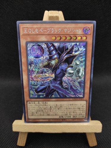 Dark magician the - magician,,