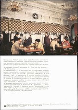 .Russland Rußland Россия Schach Chess - Spiel Turnier 1982