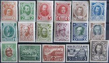 RUSSIA RUSSLAND 1913 82-98 300 Jahre Romanow Dynastie Romanovs Zaren Royals *