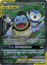 Plinfa & Turtok Tag Team GX