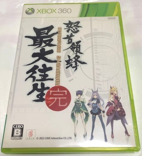 Dodonpachi saidaioujou xbox - saidaioujou,