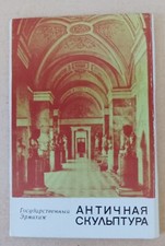 Set Von Russischen Souvenir-Postkarten - Griechische Büsten Museum - Rec