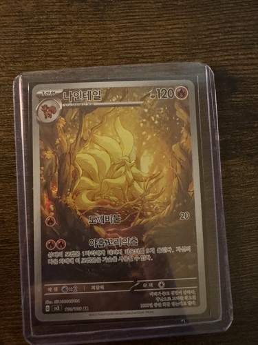 Vulnona ninetales art rare - ninetales,