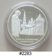 RUSSLAND 2000 3 Rubel KLOSTER