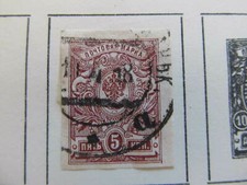 Russland Russia Russia 1917 5k