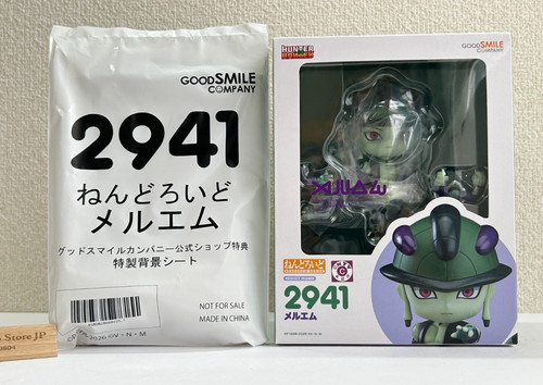 Nendoroid 2941 meruem hunter - 2941,