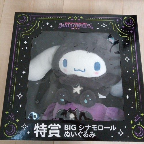 Sanrio halloween 2025 - halloween,