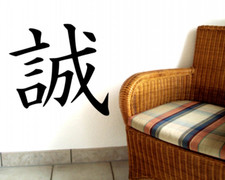 Samunshi Wandtattoo chinesisch