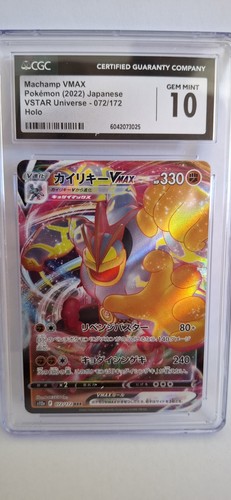 Machamp machomei vmax - machamp/machomei,